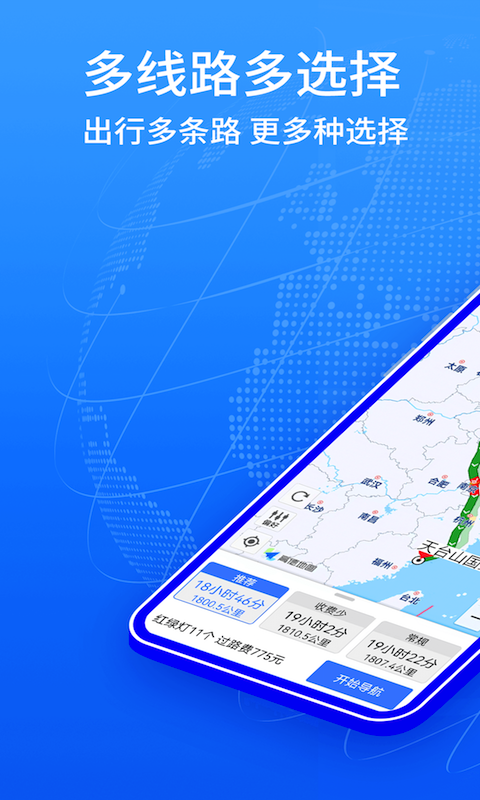 精彩截图-地图导航系统2026官方新版