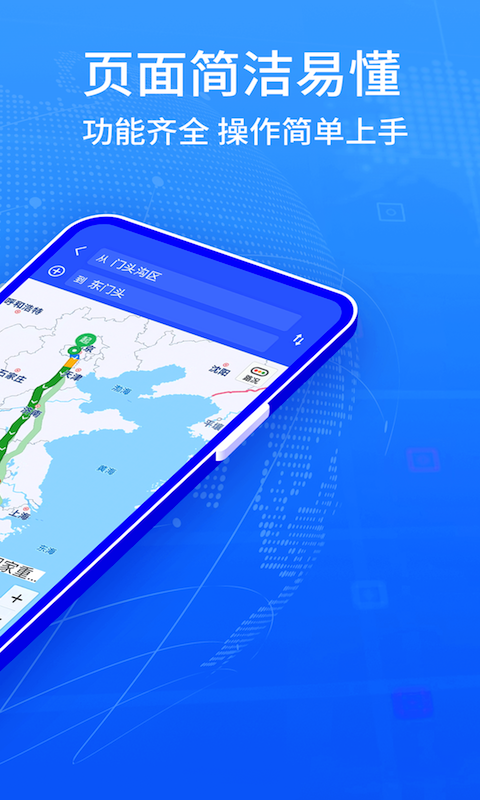 精彩截图-地图导航系统2026官方新版