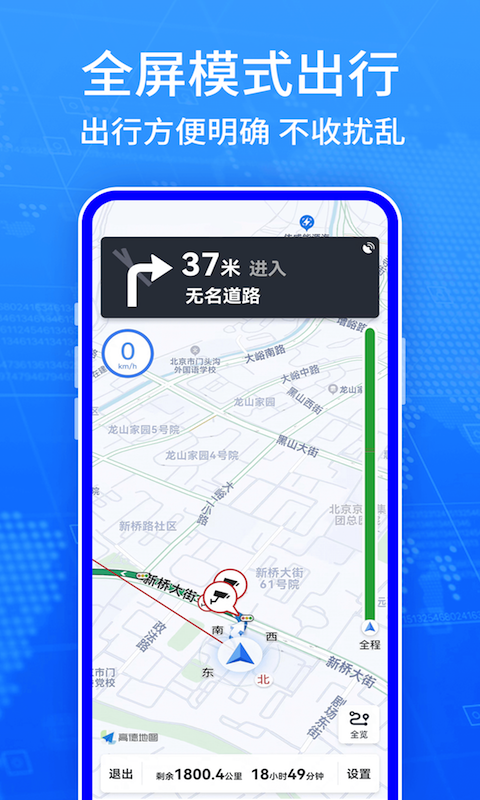 精彩截图-地图导航系统2026官方新版