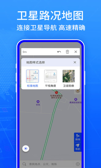 精彩截图-全球GPS导航2024官方新版