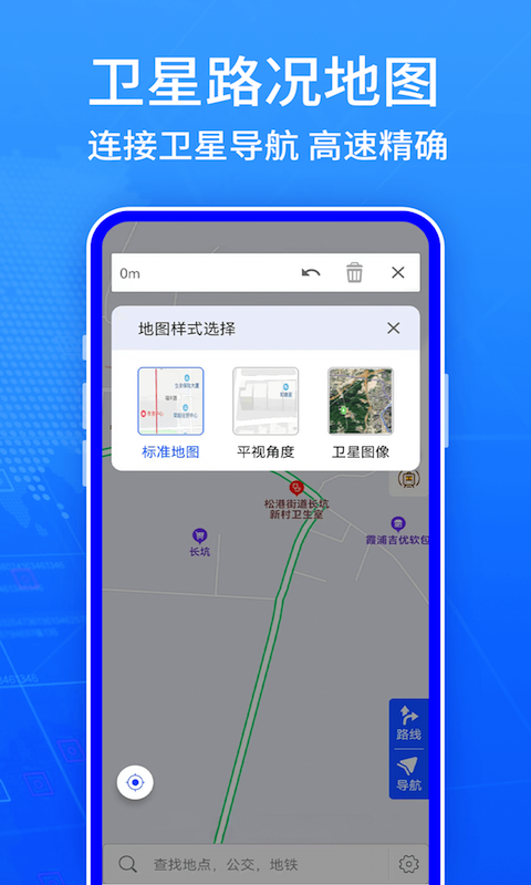 精彩截图-地图导航系统2026官方新版
