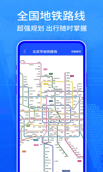 精彩截图-全球GPS导航2024官方新版