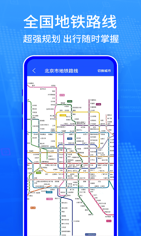 精彩截图-地图导航系统2026官方新版