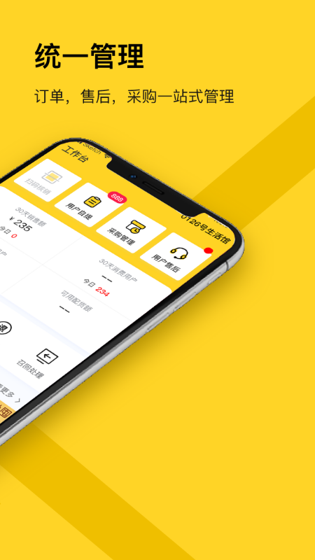 精彩截图-荐康客自提点2026官方新版