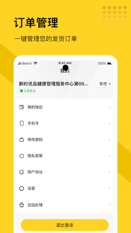 精彩截图-荐康客自提点2026官方新版