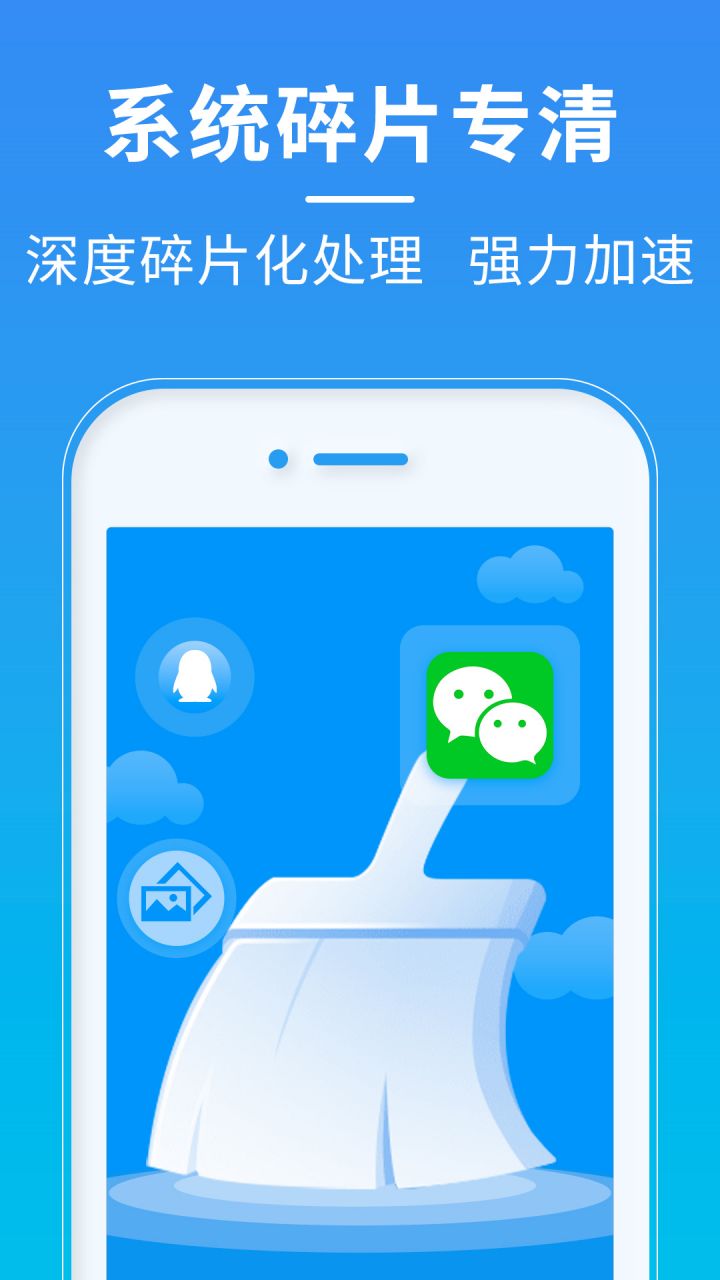 精彩截图-超神清理2025官方新版