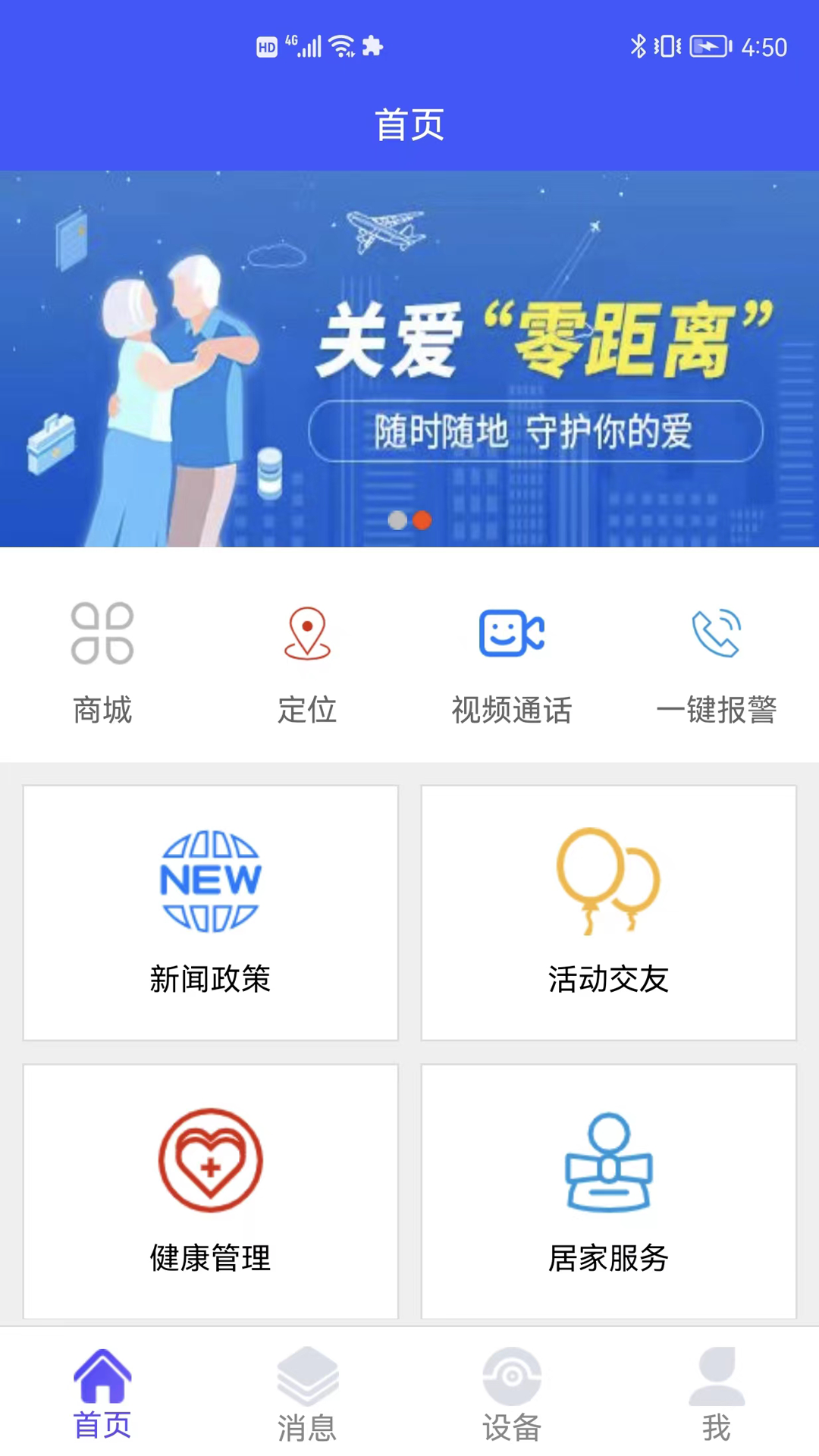 精彩截图-银秋长者端2026官方新版