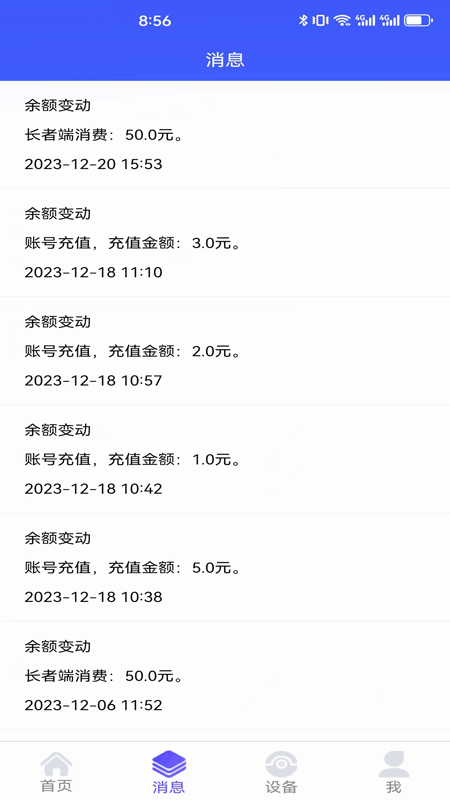 精彩截图-银秋长者端2025官方新版