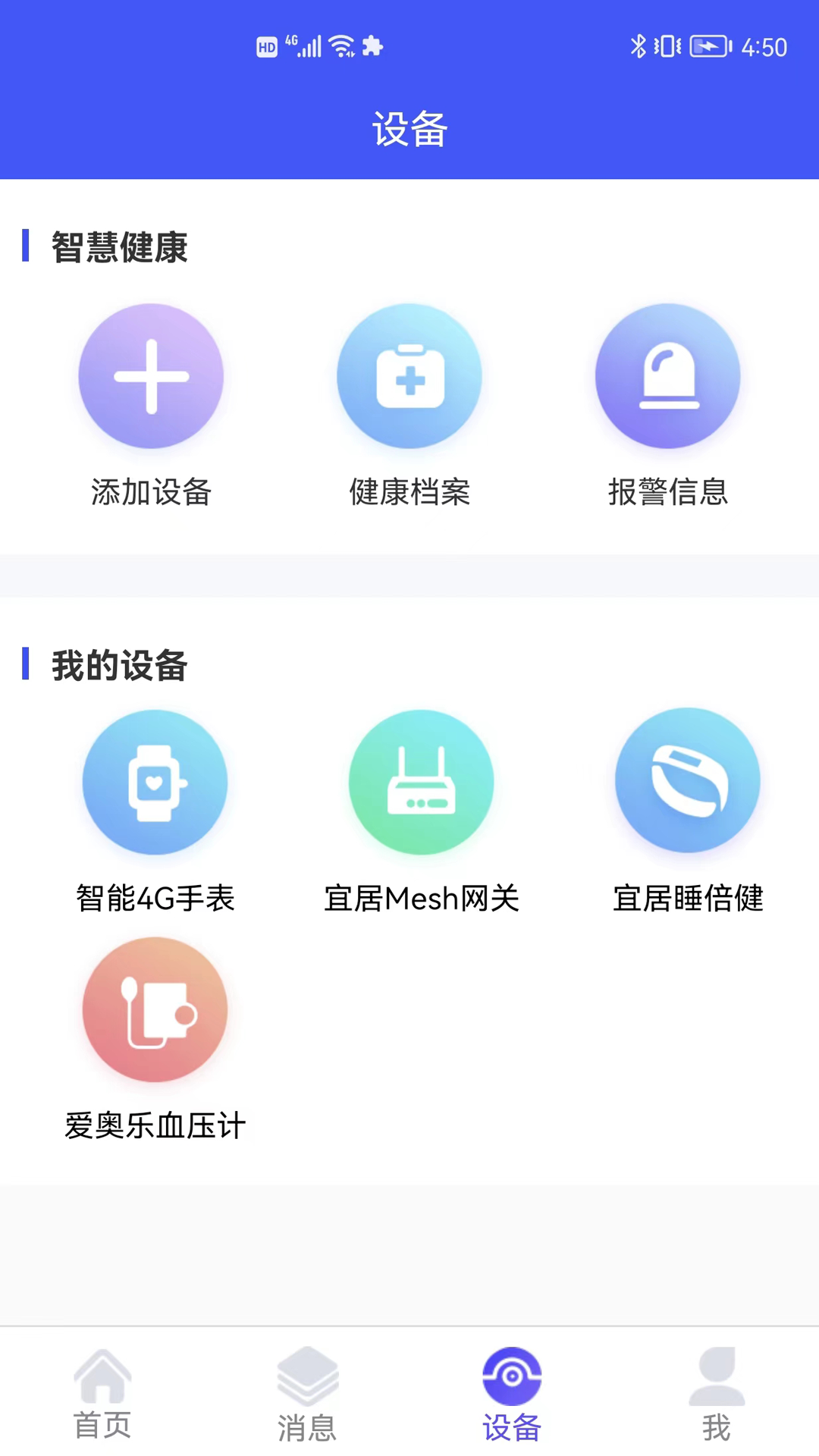 精彩截图-银秋长者端2026官方新版