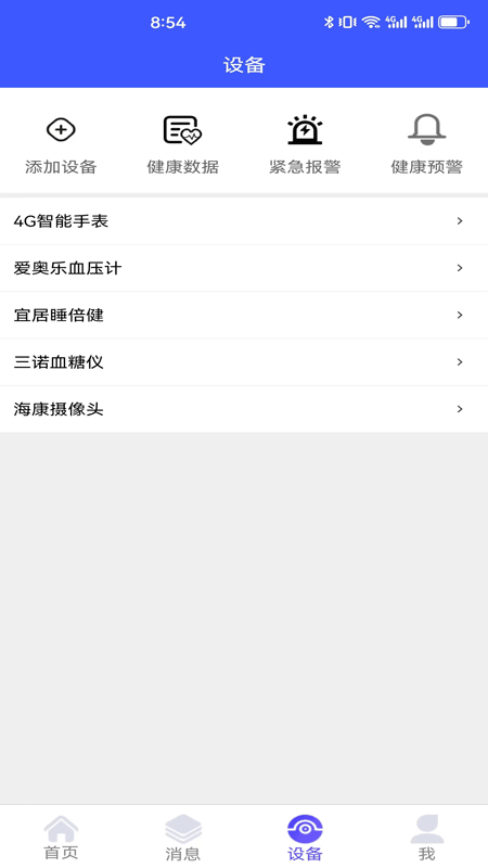 精彩截图-银秋长者端2025官方新版