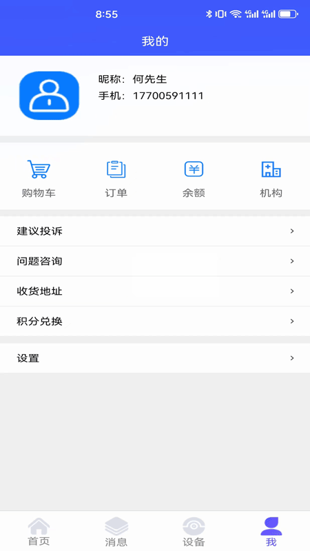 精彩截图-银秋长者端2025官方新版