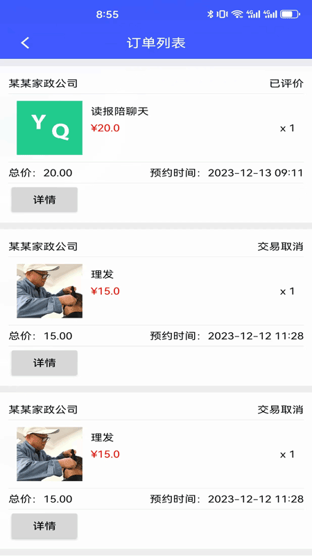 精彩截图-银秋长者端2025官方新版