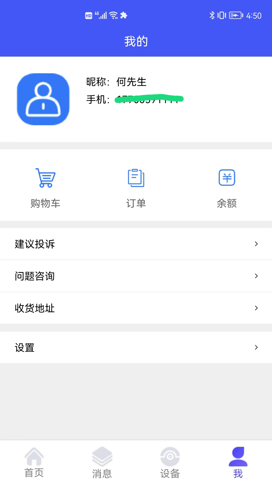 精彩截图-银秋长者端2026官方新版