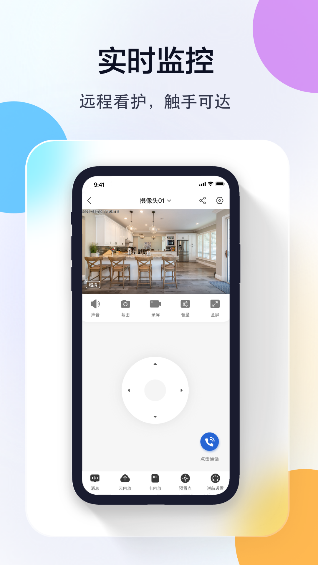 牛精灵截图
