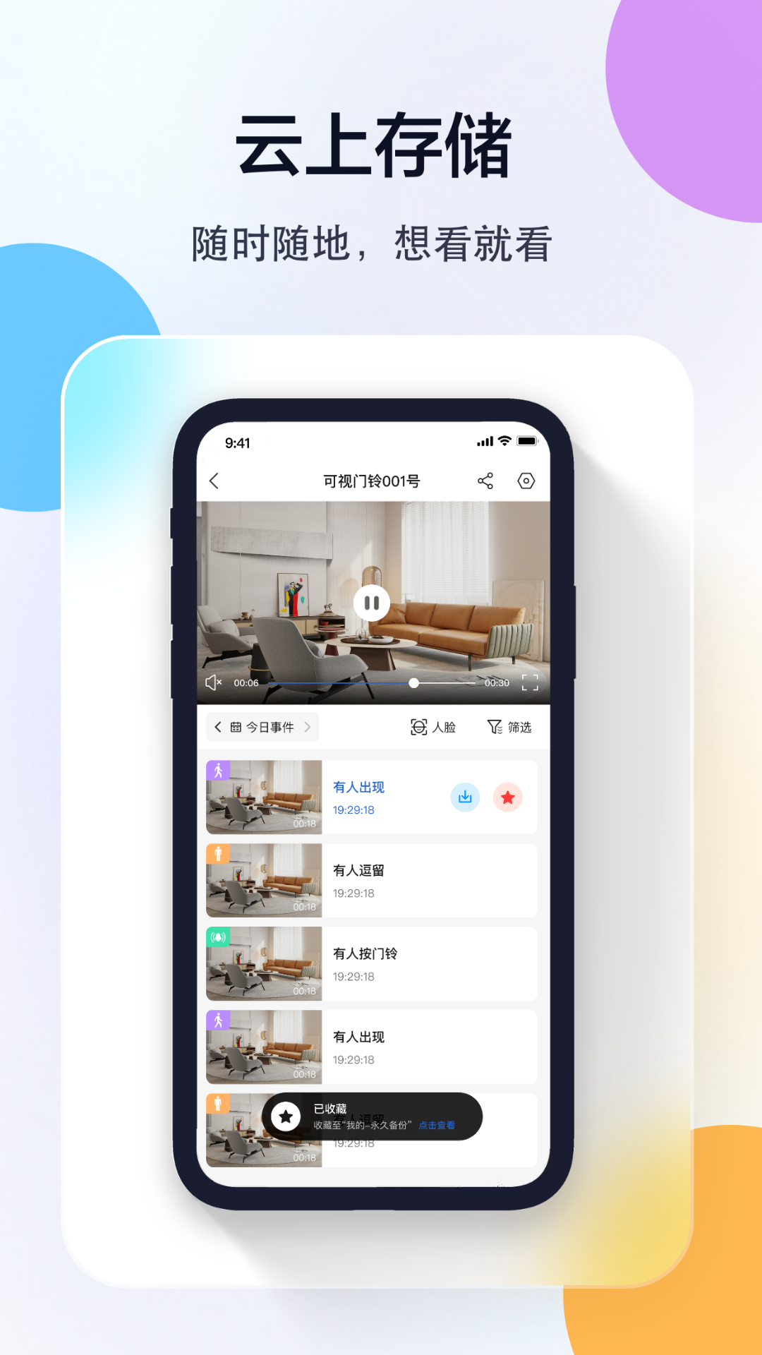精彩截图-牛精灵2026官方新版