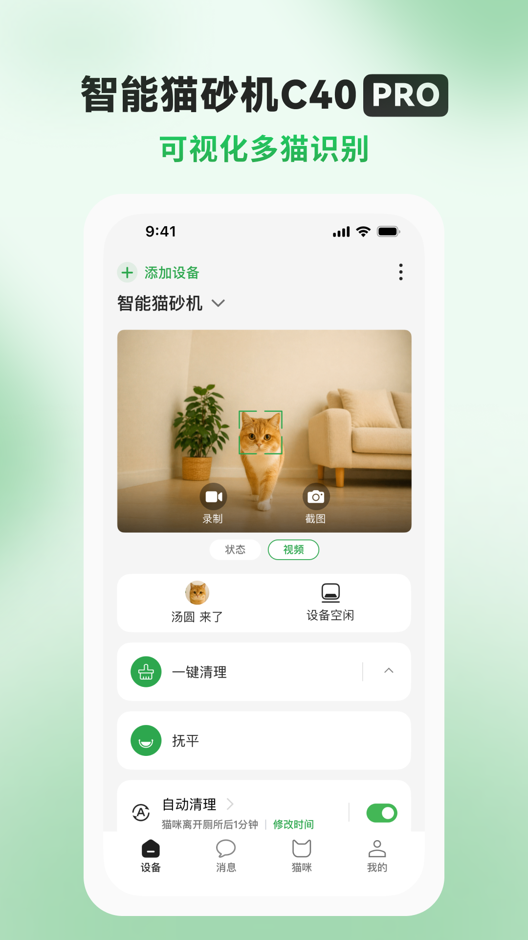 精彩截图-AIR宠物2026官方新版