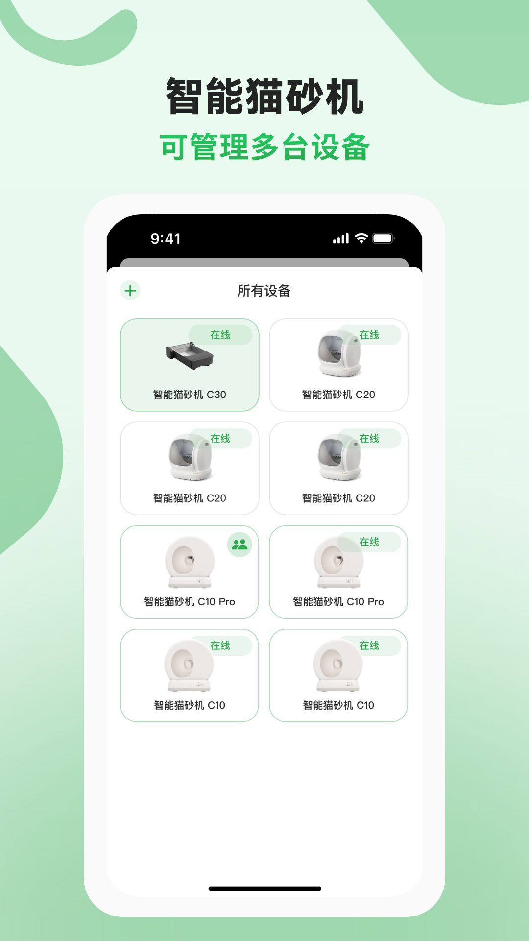 精彩截图-AIR宠物2026官方新版