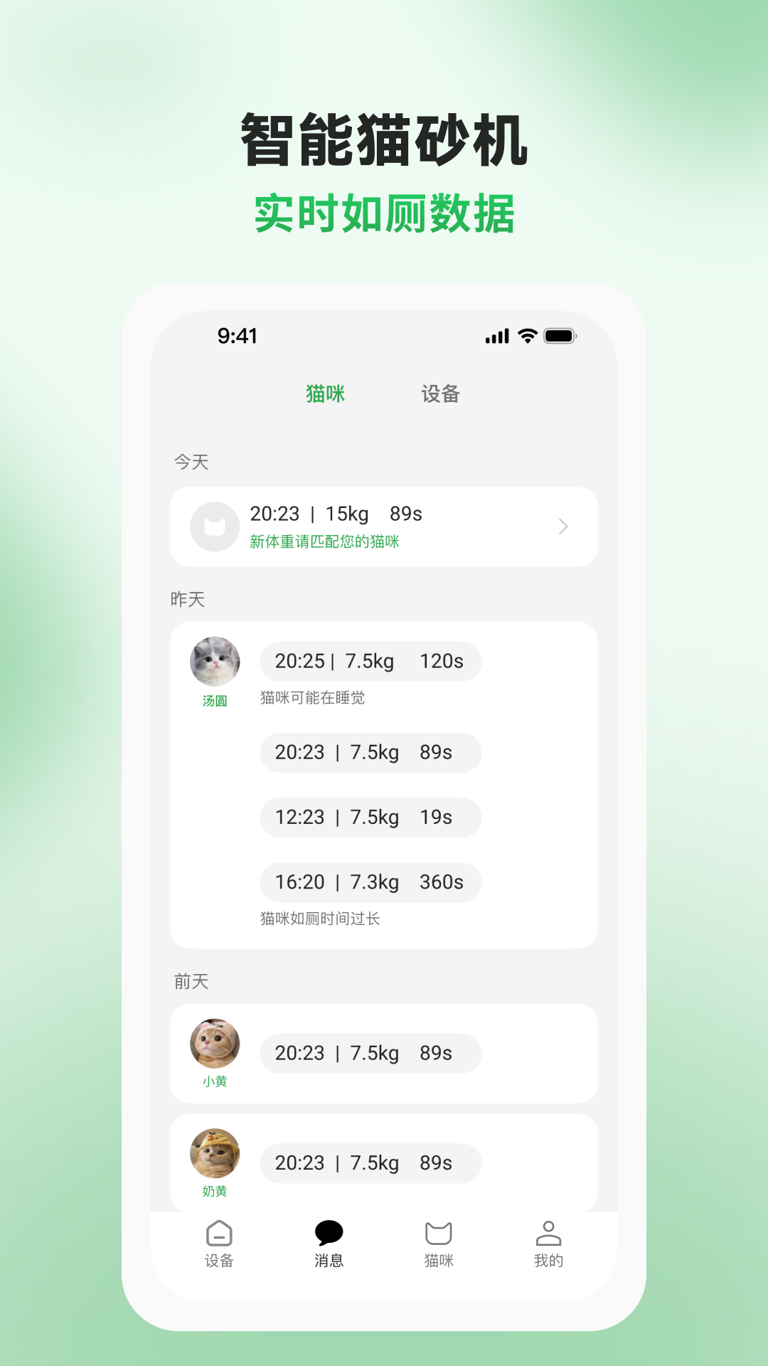 精彩截图-AIR宠物2026官方新版
