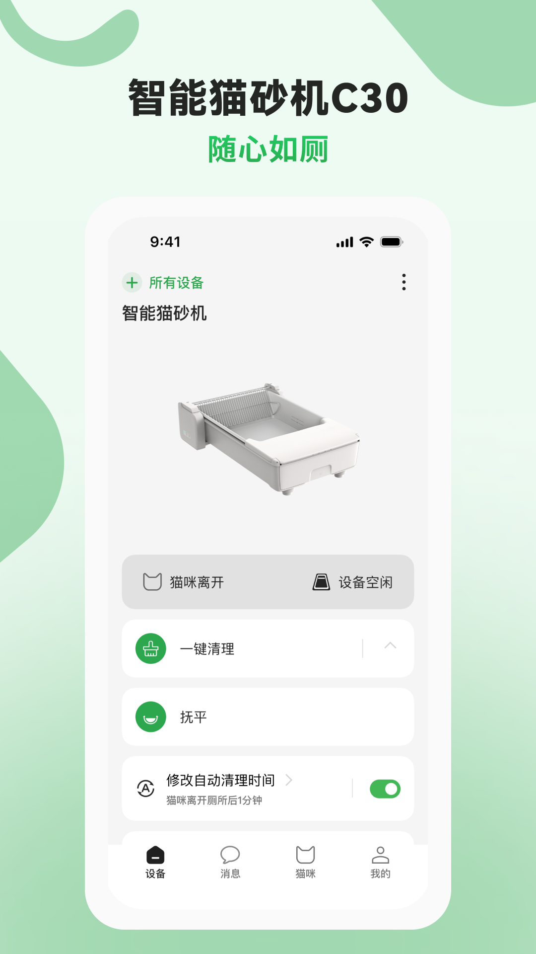 精彩截图-AIR宠物2026官方新版