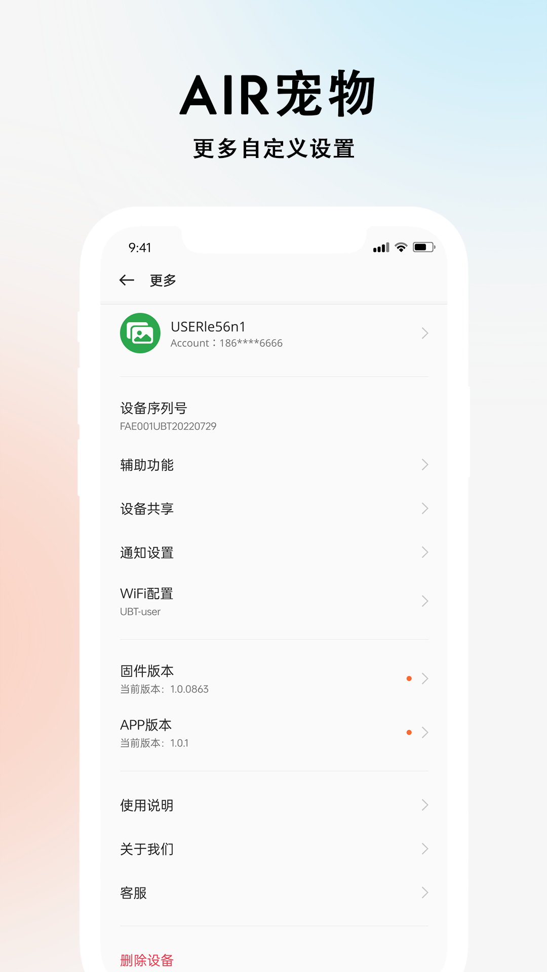  《探索宠物心理：AirPets提供个性化建议》
