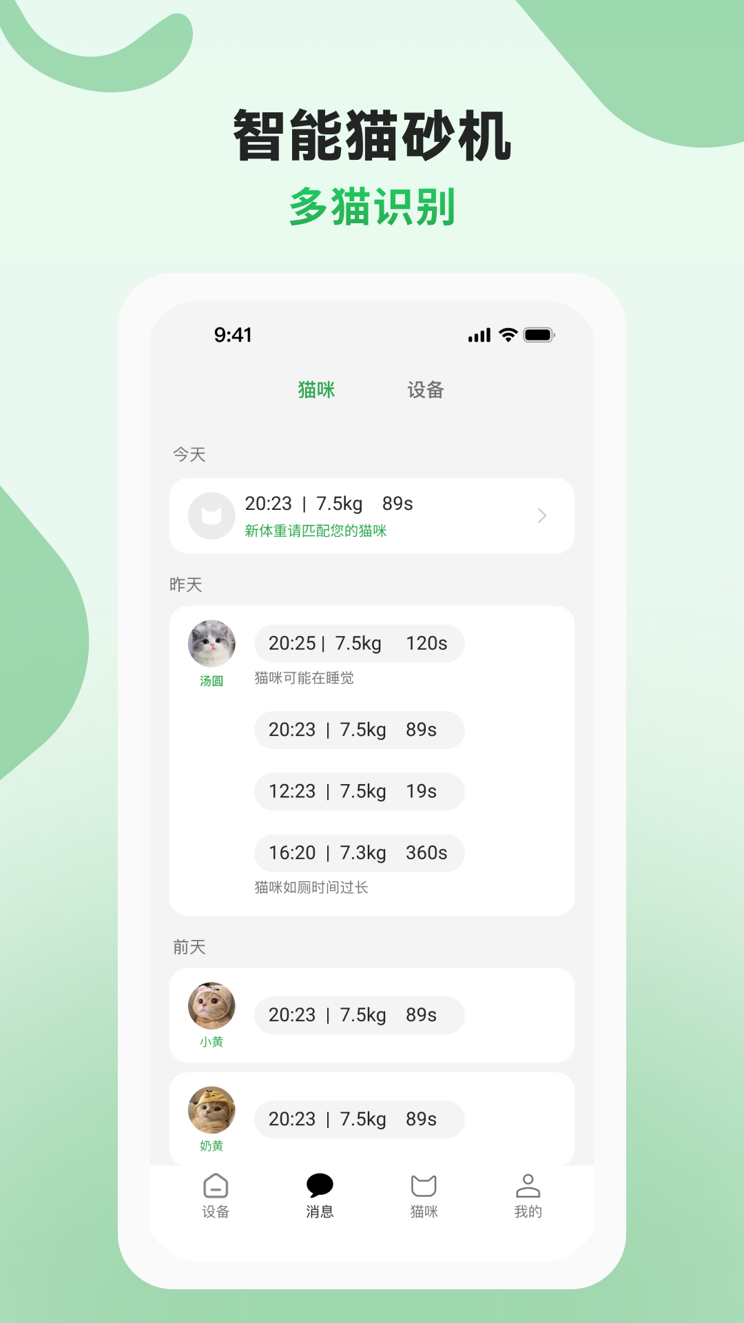 精彩截图-AIR宠物2026官方新版