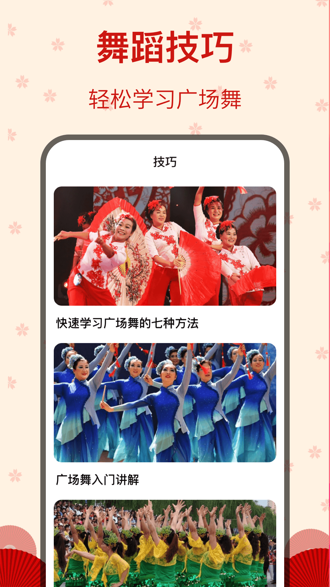 精彩截图-糖果广场舞2026官方新版