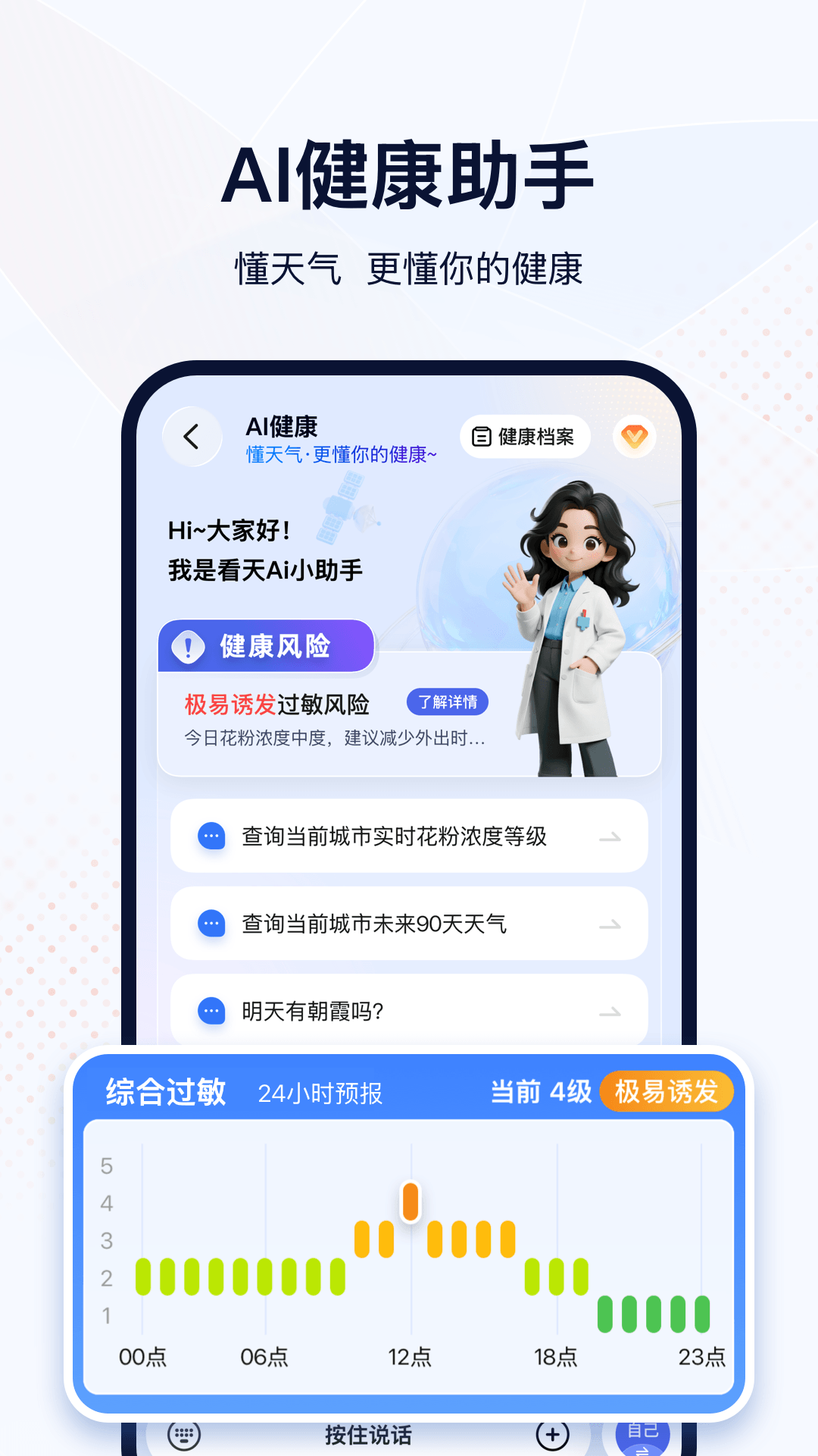 看天 截图 1