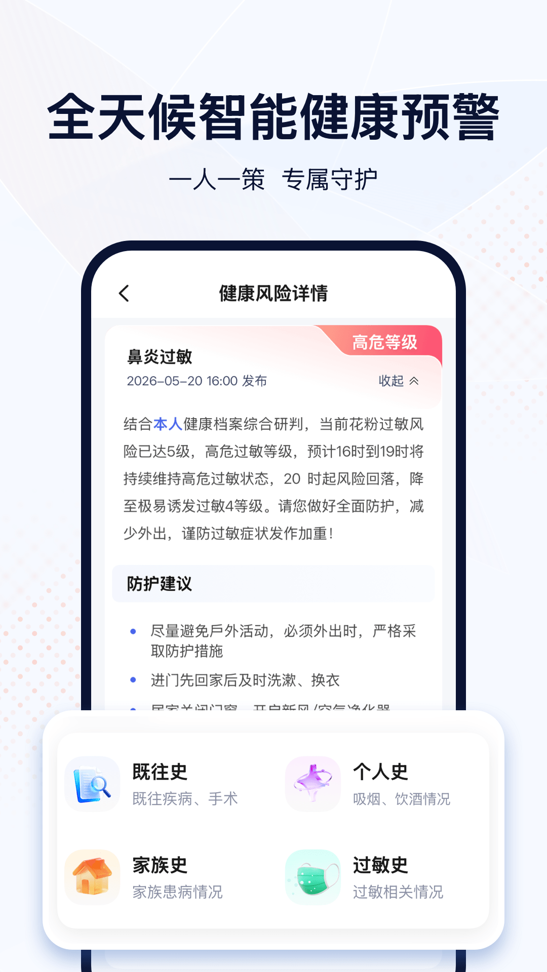 看天 截图 2