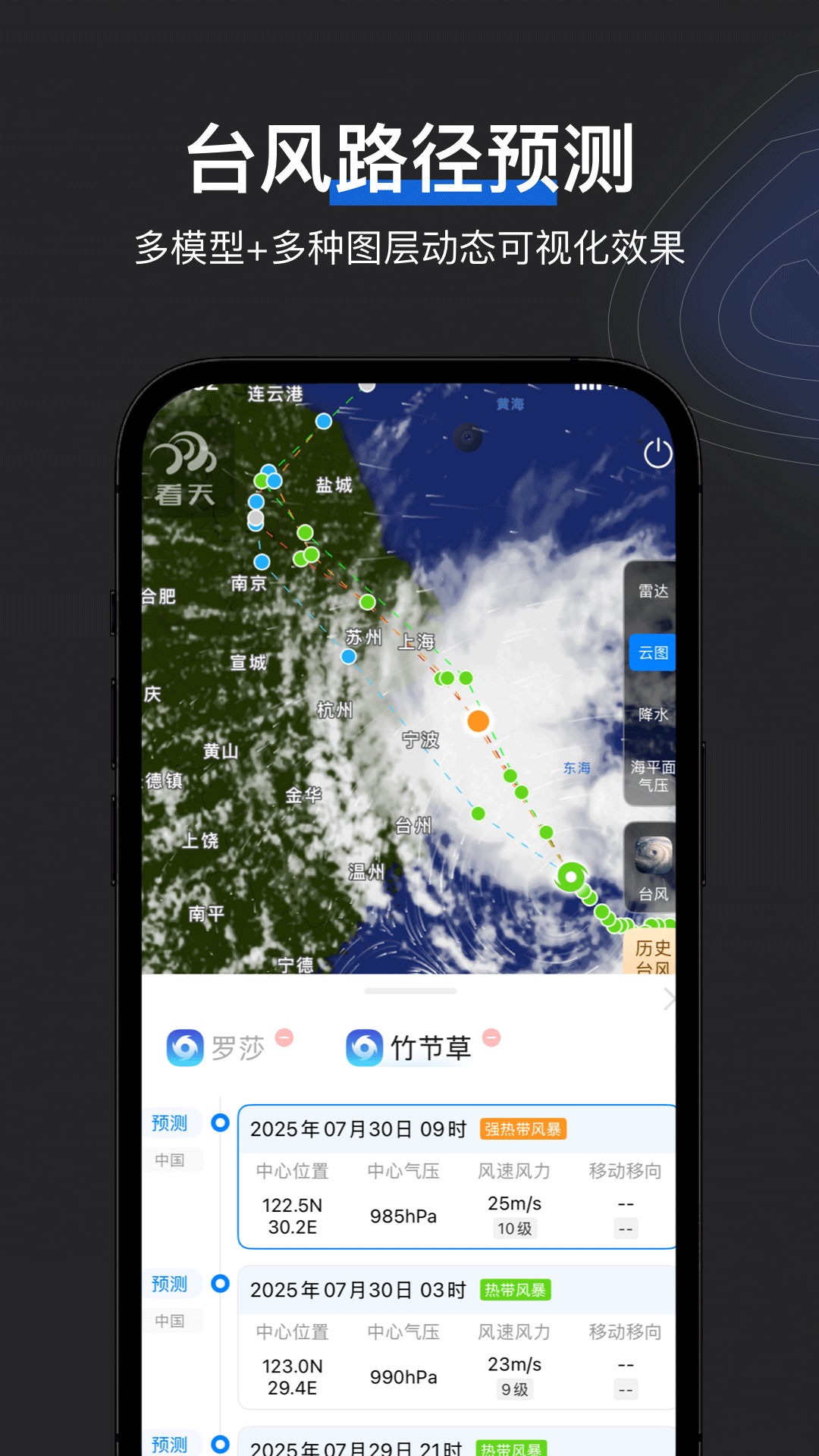 精彩截图-看天2026官方新版