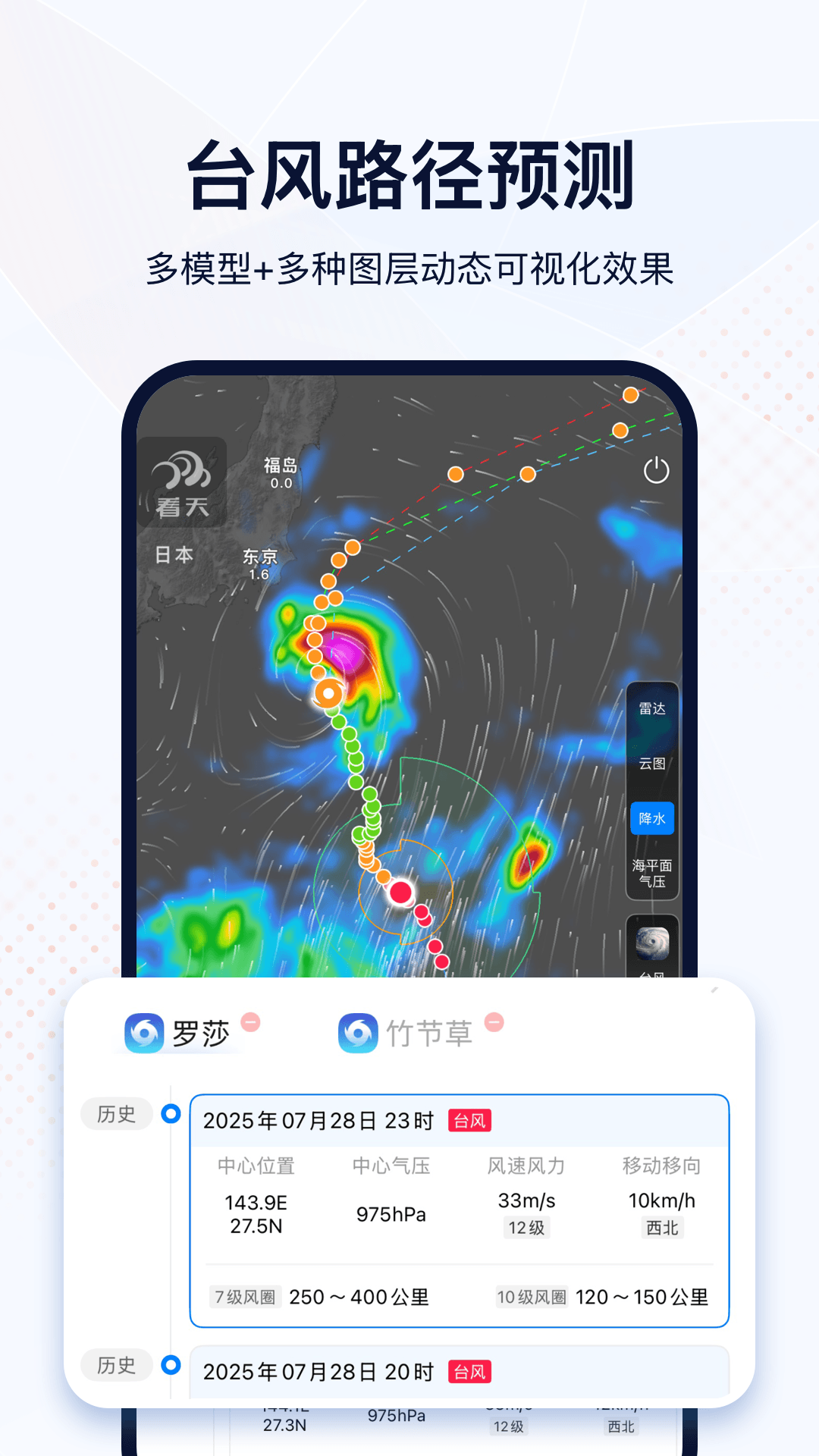 看天 截图 3