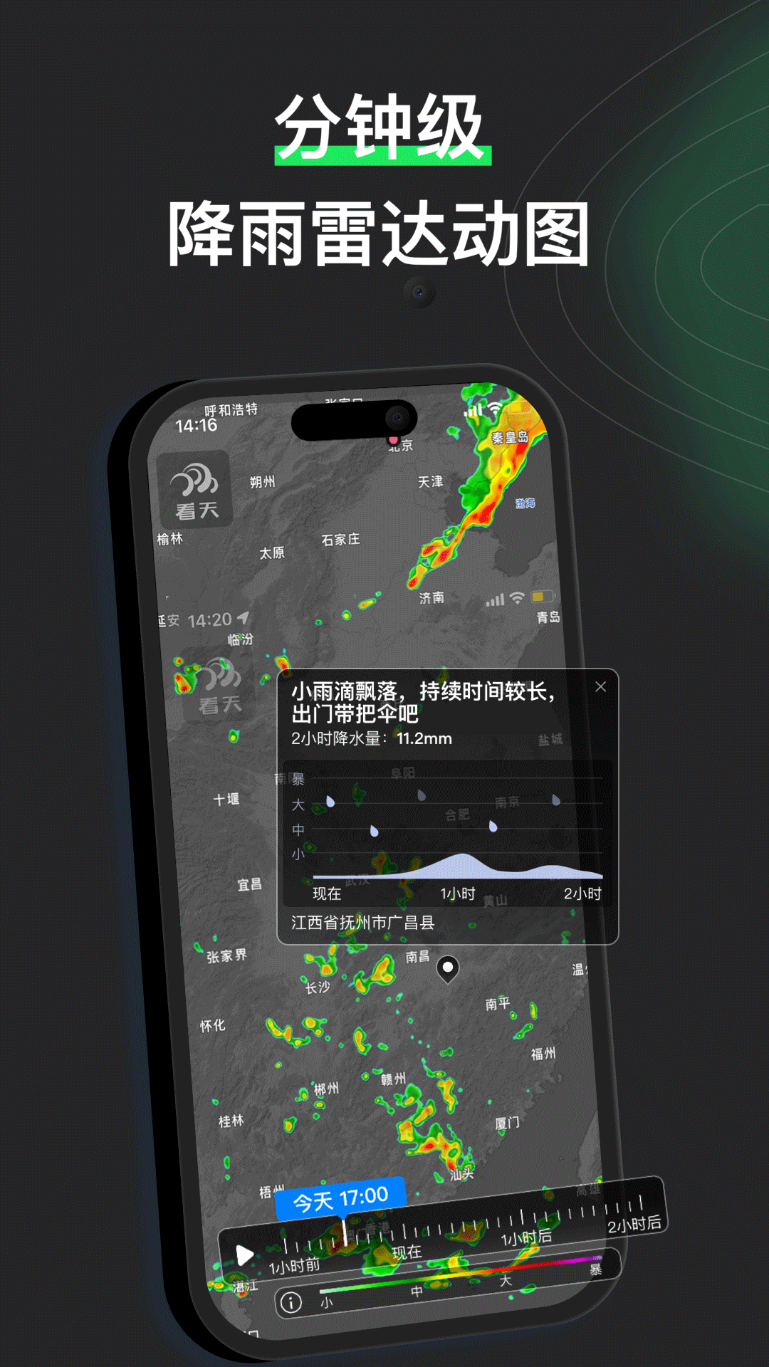 精彩截图-看天2026官方新版