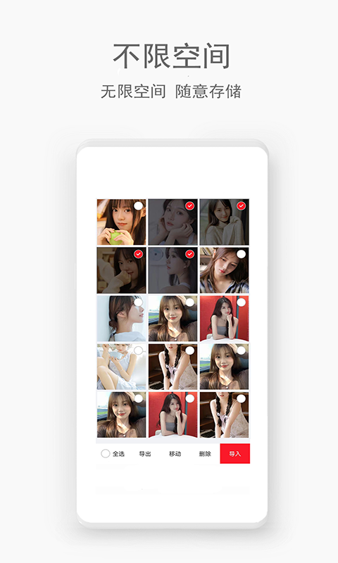 精彩截图-相册隐藏助手2026官方新版