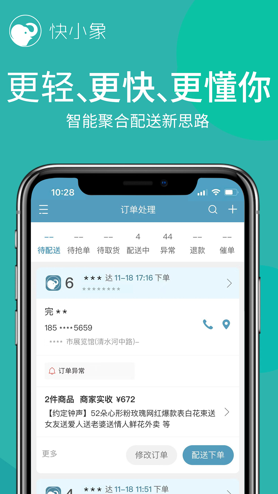 精彩截图-快小象2026官方新版