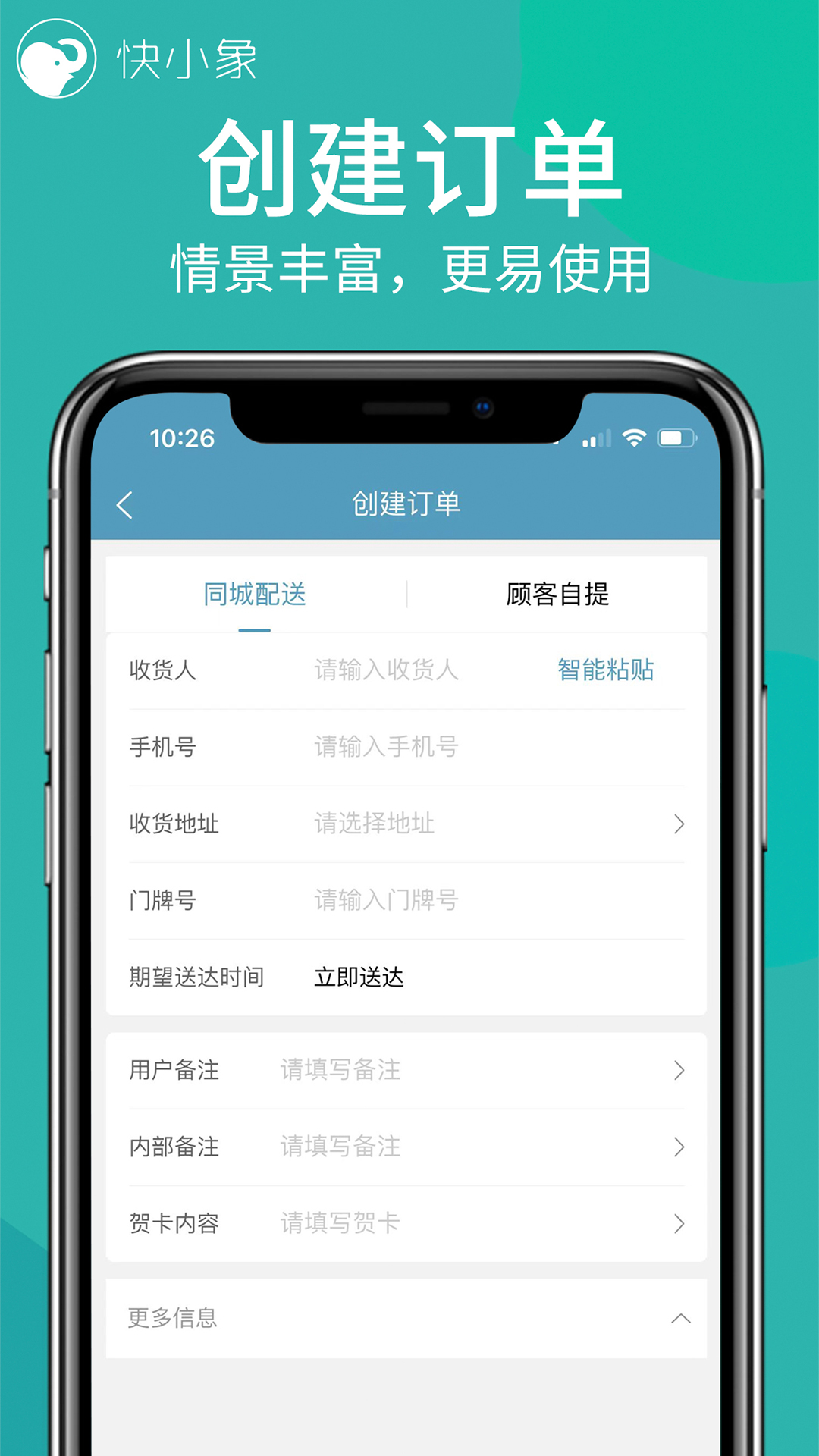 精彩截图-快小象2026官方新版