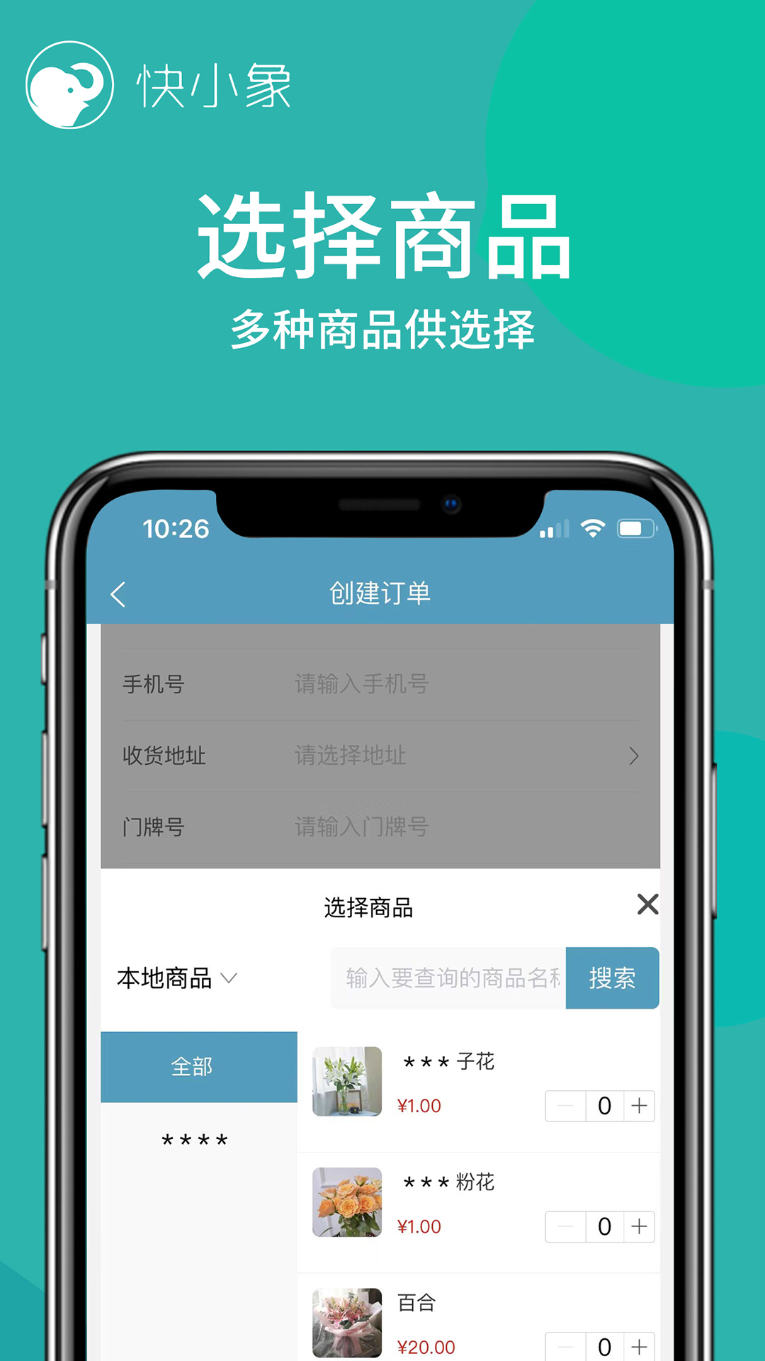 精彩截图-快小象2026官方新版