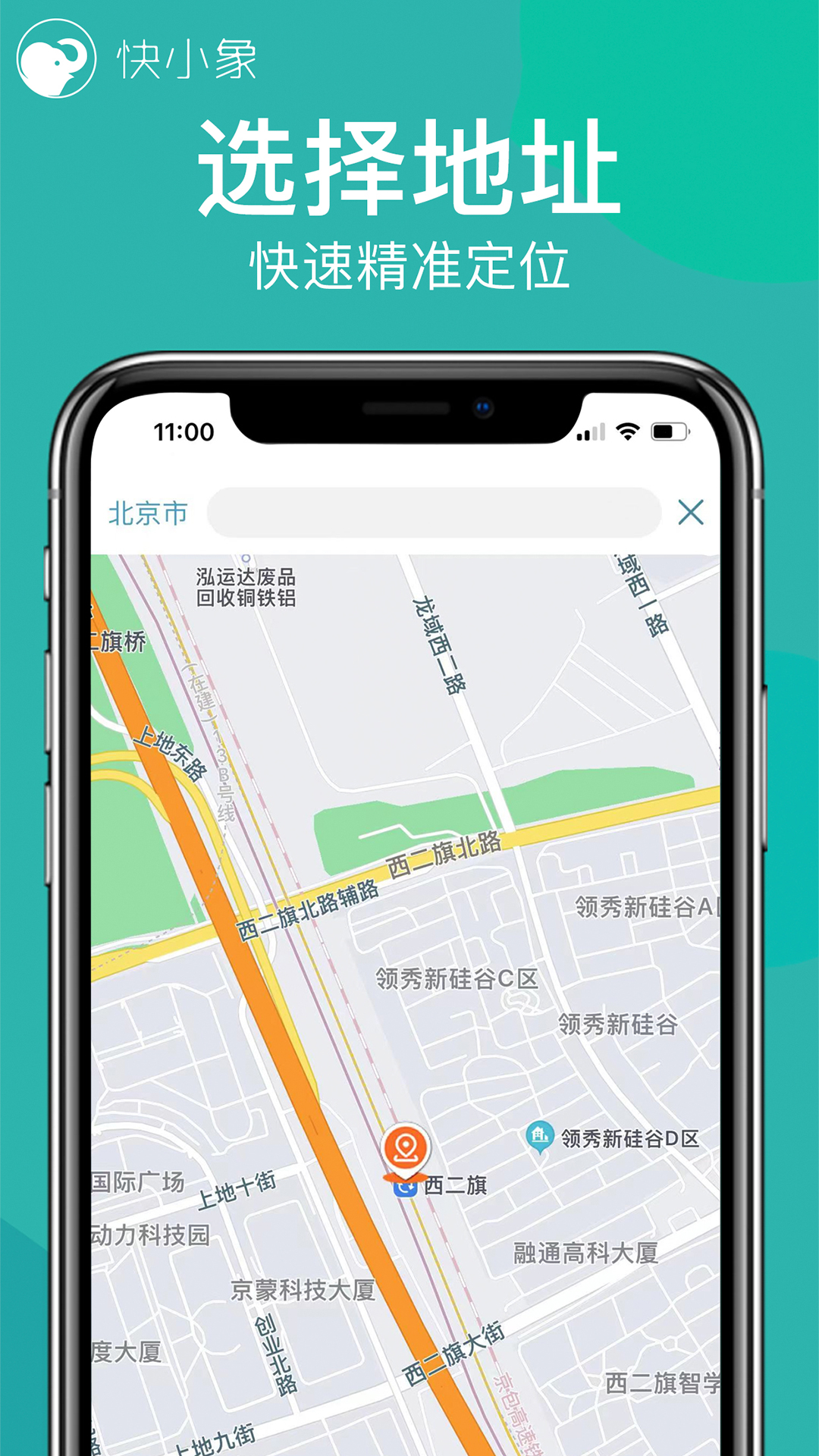 精彩截图-快小象2026官方新版
