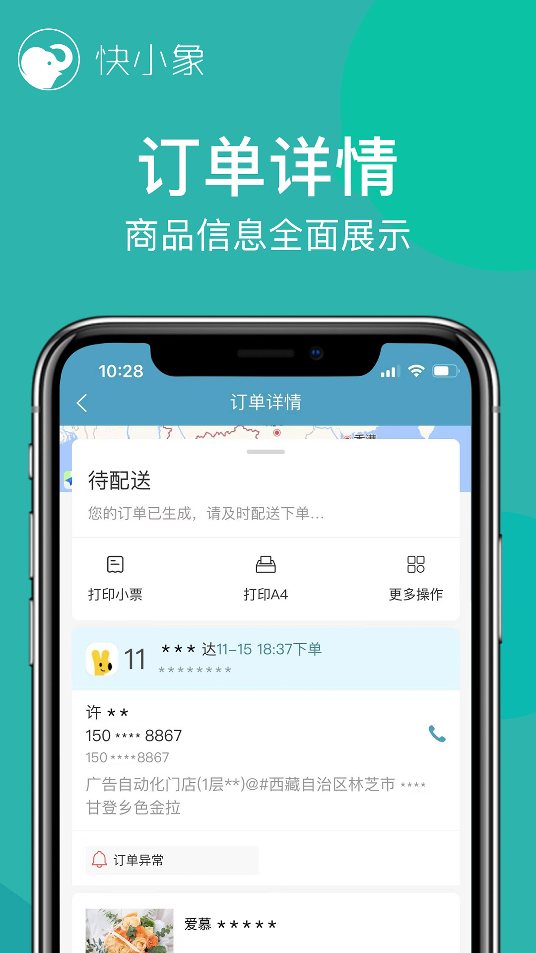 精彩截图-快小象2026官方新版