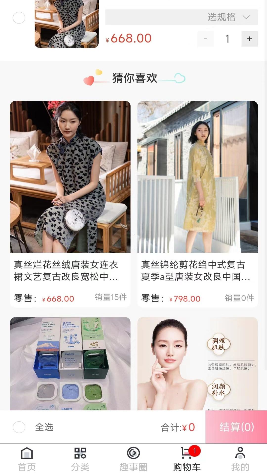 精彩截图-伊蜜莎2025官方新版
