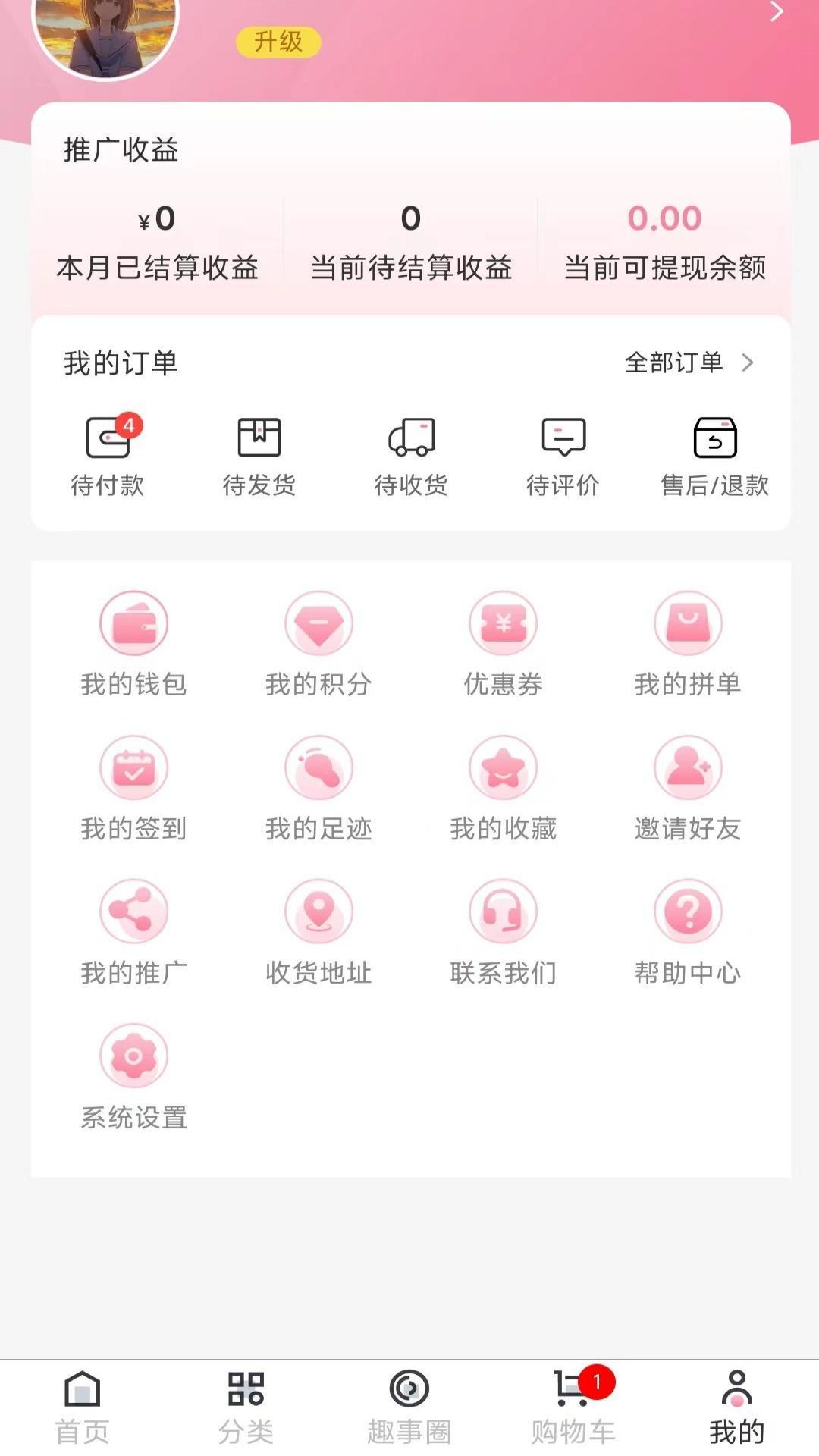 精彩截图-伊蜜莎2025官方新版