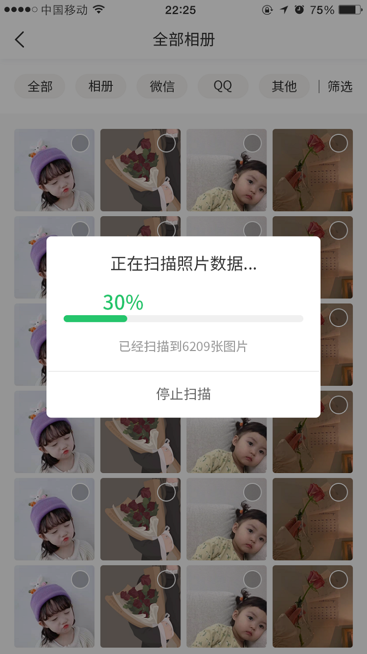 精彩截图-超级兔子数据恢复2025官方新版