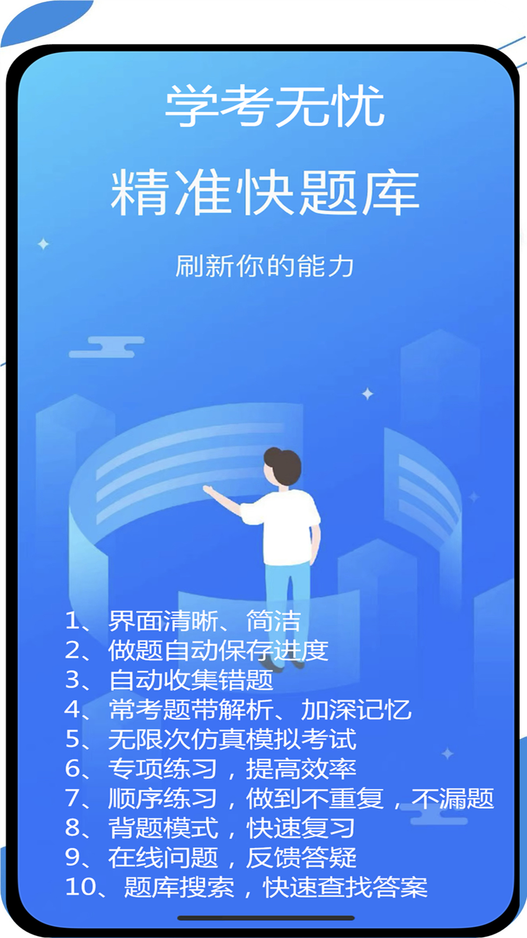 精彩截图-学考无忧2025官方新版