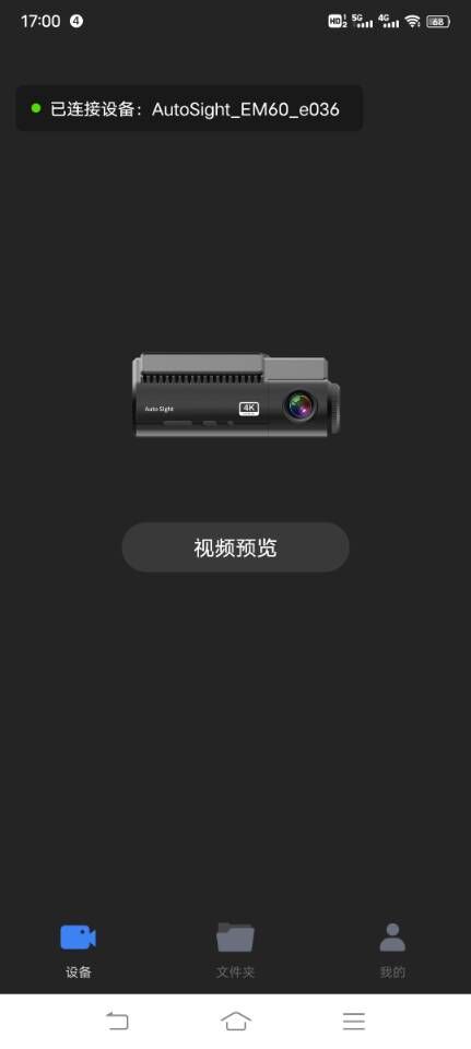 精彩截图-Auto Sight2025官方新版
