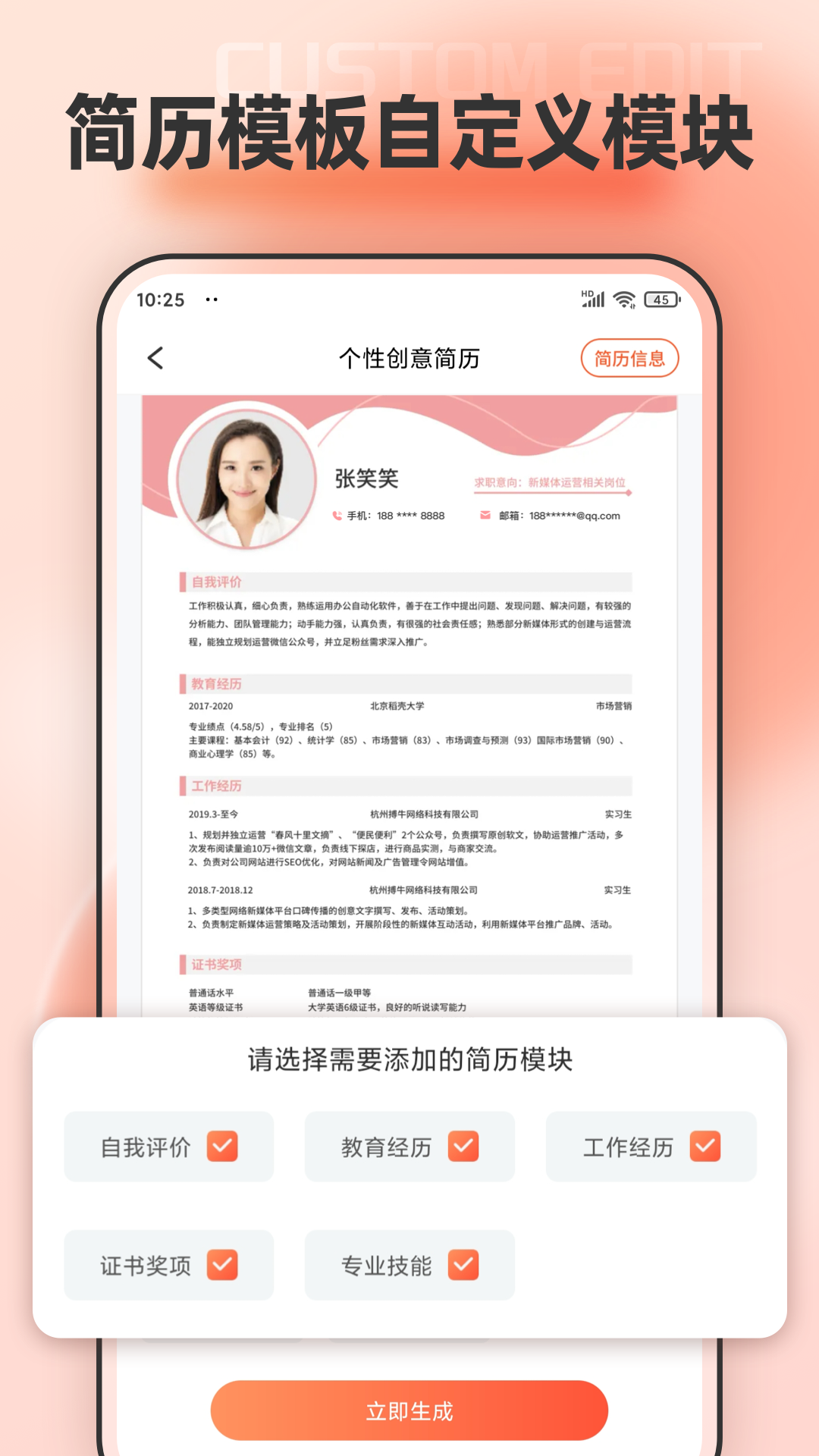 手机文档编辑截图