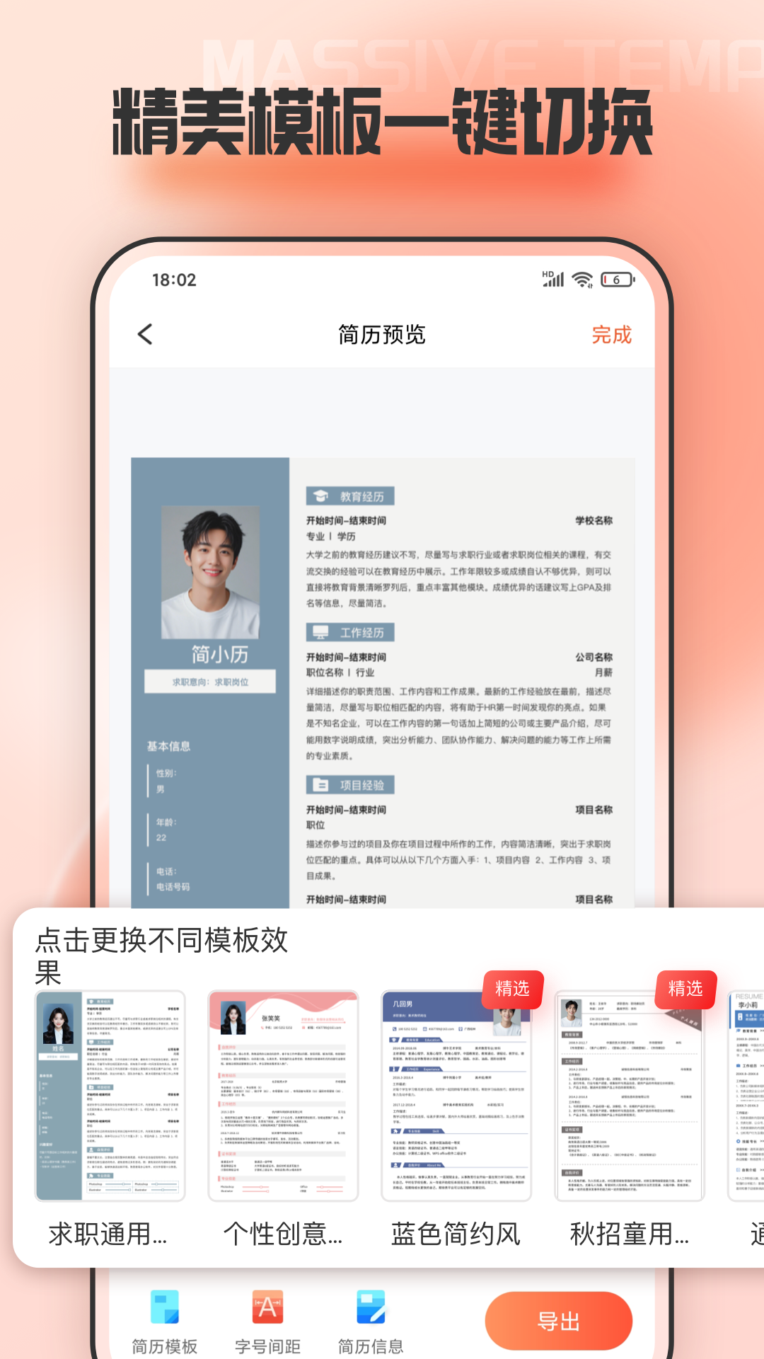 手机文档编辑截图