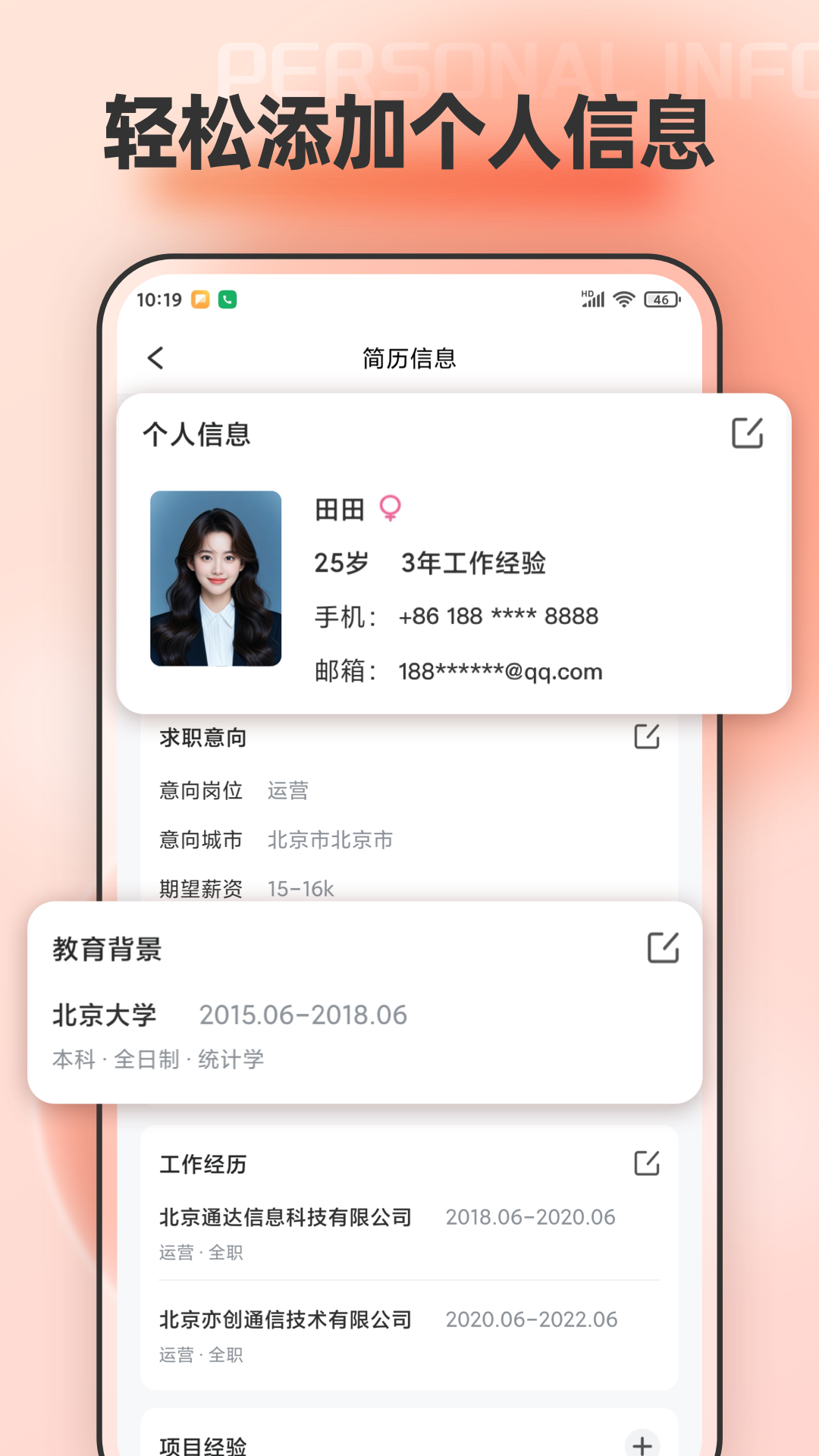 手机文档编辑截图