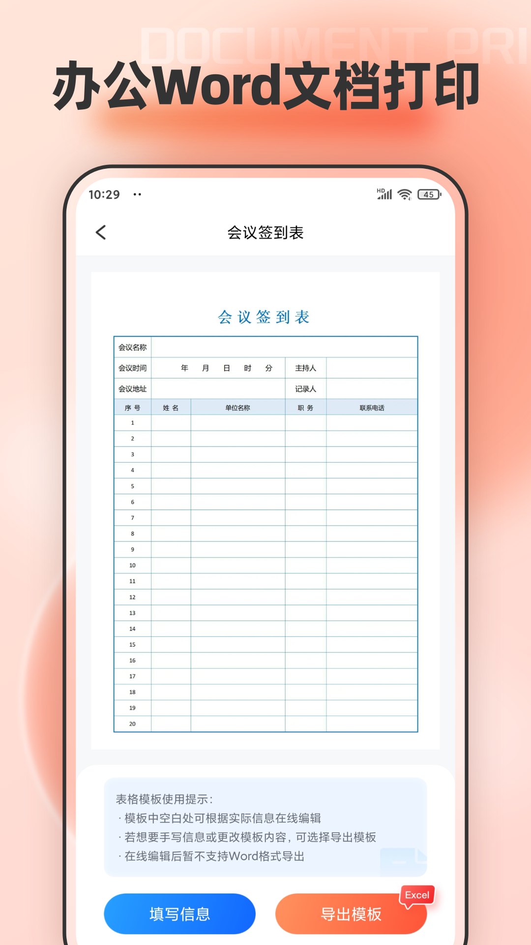 手机文档编辑截图