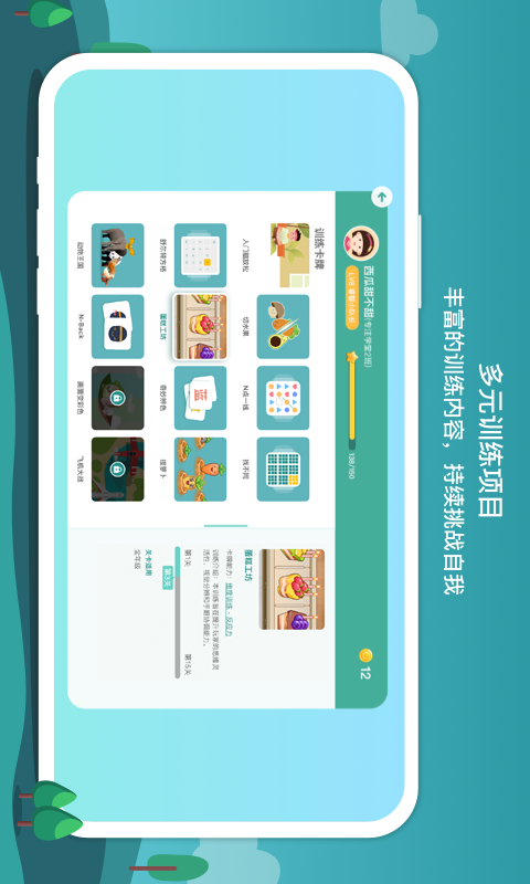 意波波 截图 1