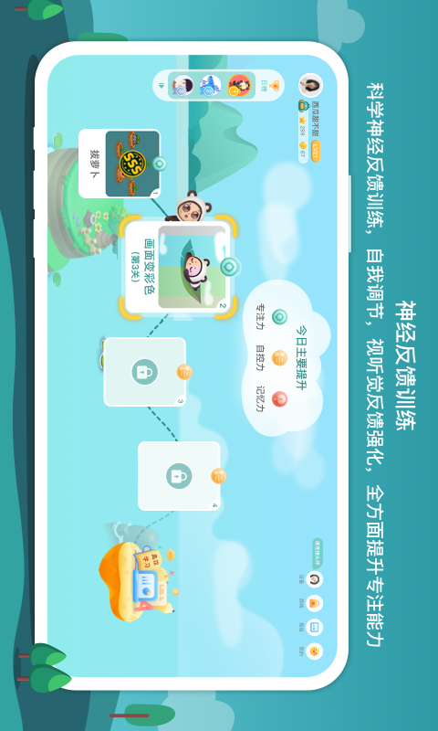 意波波 截图 2