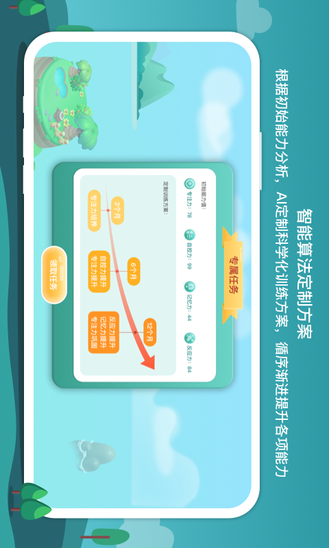 精彩截图-意波波2026官方新版