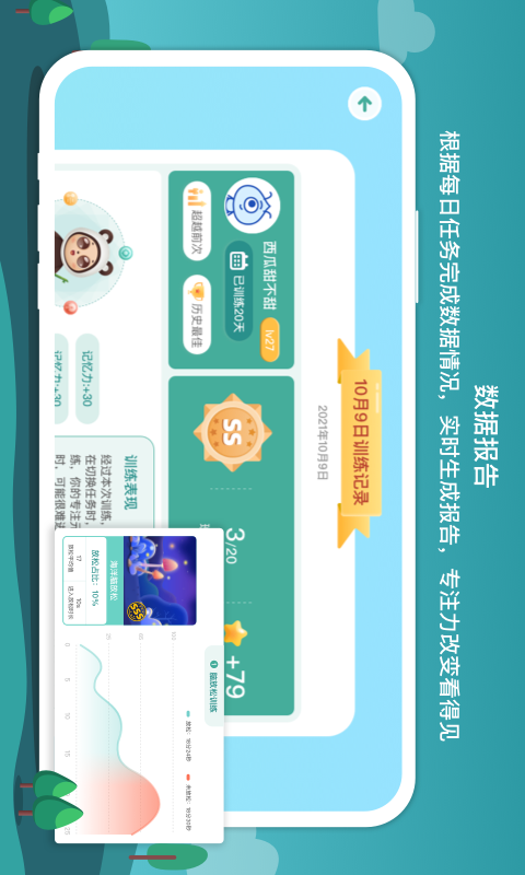 意波波 截图 4